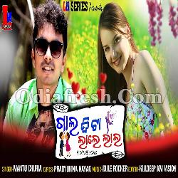 Gala Duita Lale Lal - Mantu Chhuria